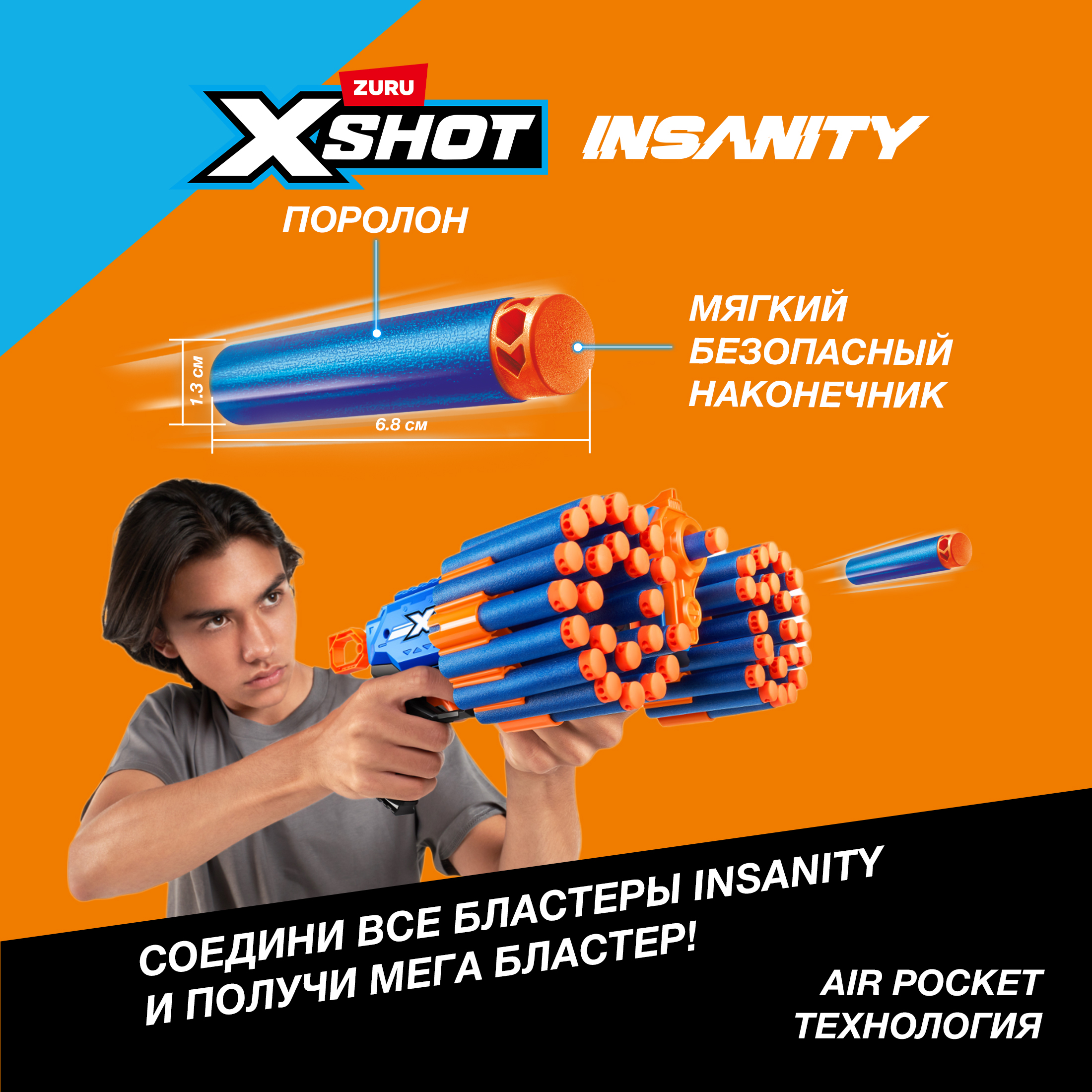 Бластер Zuru XSHOT  Insanity - фото 5