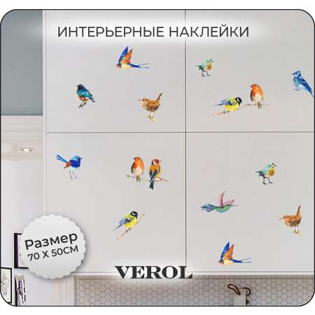 Наклейки интерьерные VEROL Птицы