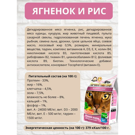 Сухой корм Ночной охотник Сухой корм для кошек
