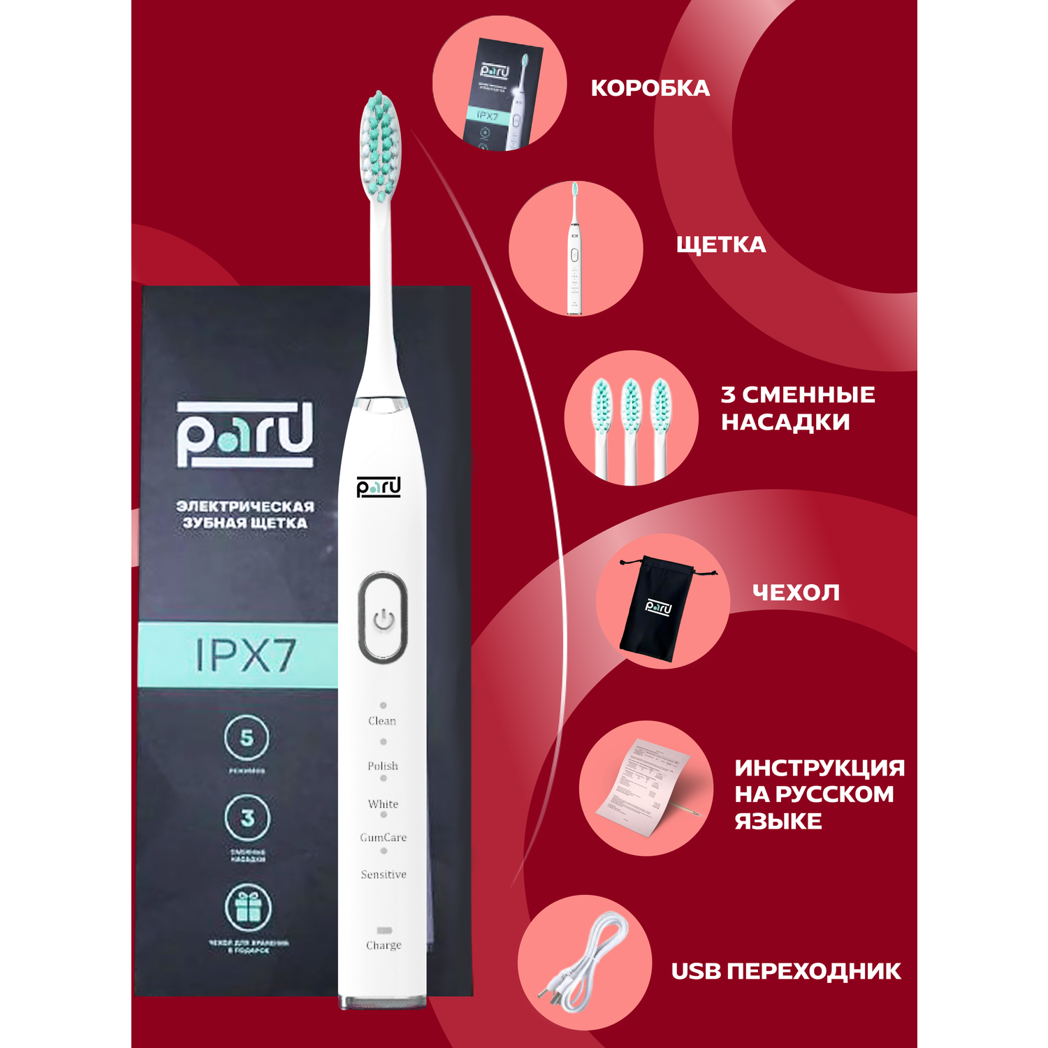 Зубная щетка электрическая PARU для взрослых - фото 2