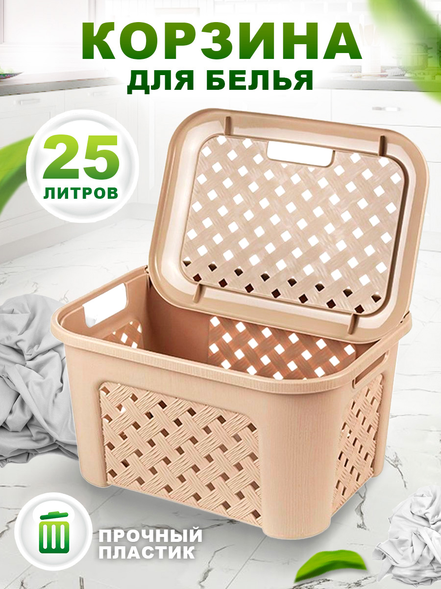 Корзина для белья elfplast Виола слоновая кость 25 л 43.5х34х27 см - фото 1