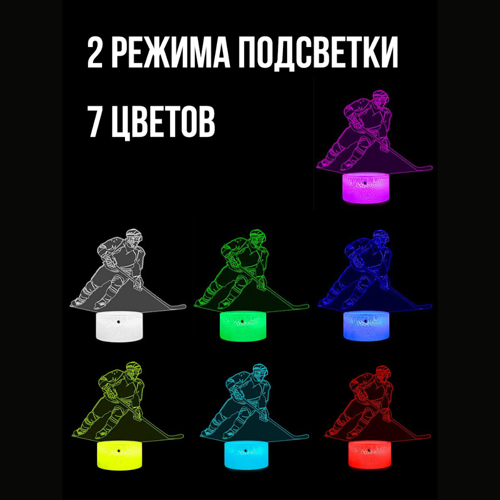 Детский ночник-проектор NRAVIZA Детям 3D Хоккеист - фото 6