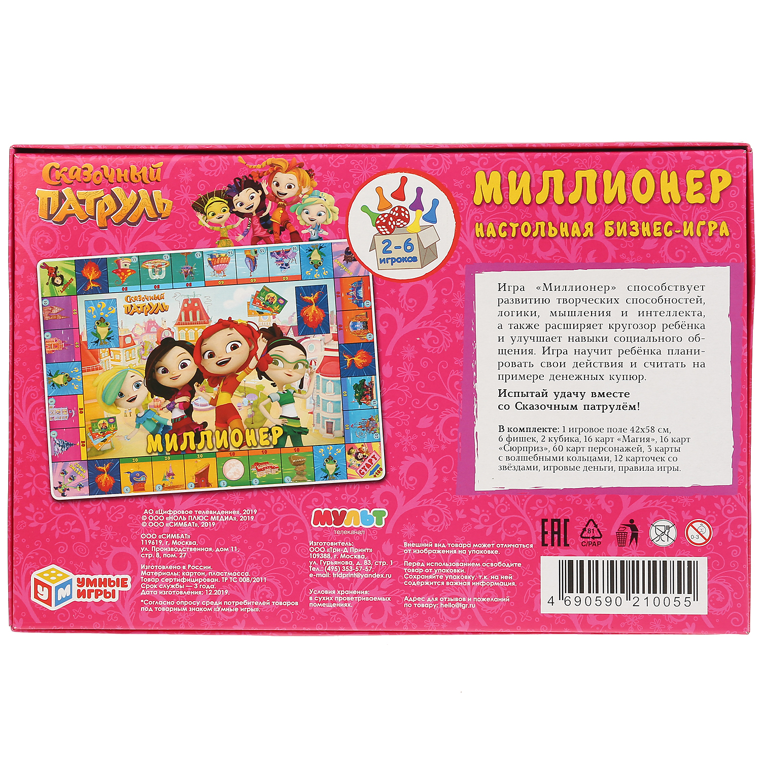 Настольная игра Умные игры Миллионер экономическая - фото 6