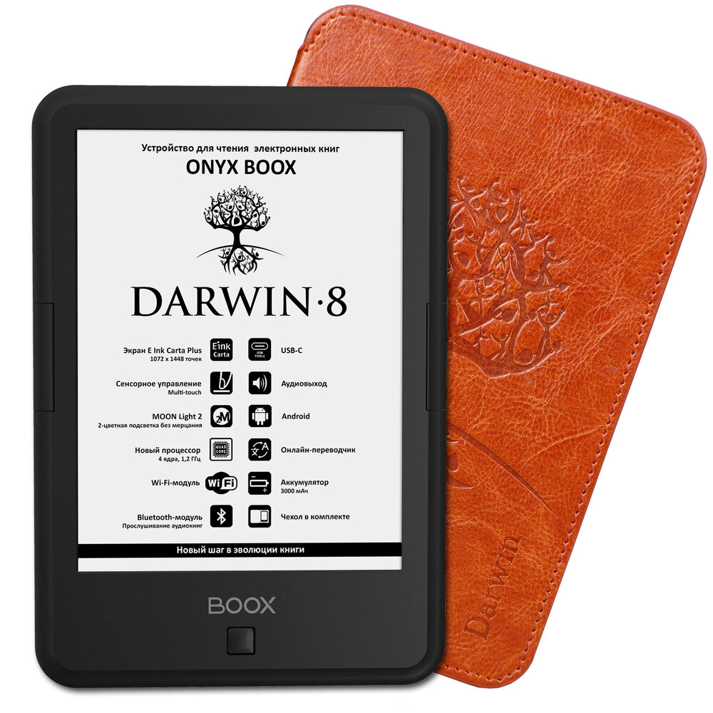 Электронная книга ONYX BOOX Darwin 8 Black - фото 2