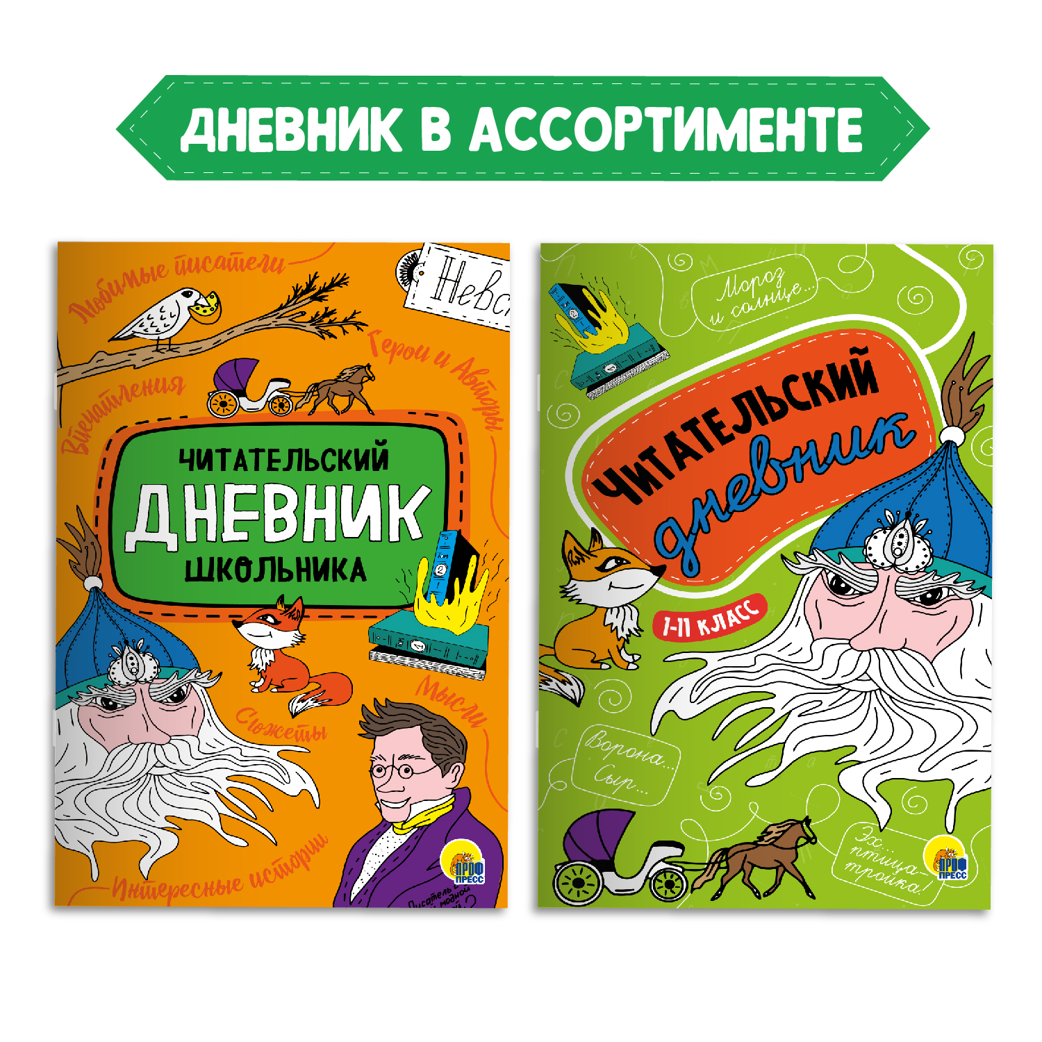 Книга Проф-Пресс Ночь перед Рождеством Н. Гоголь 96с+Читательский дневник 1-11 кл. 2 предм. в уп - фото 5