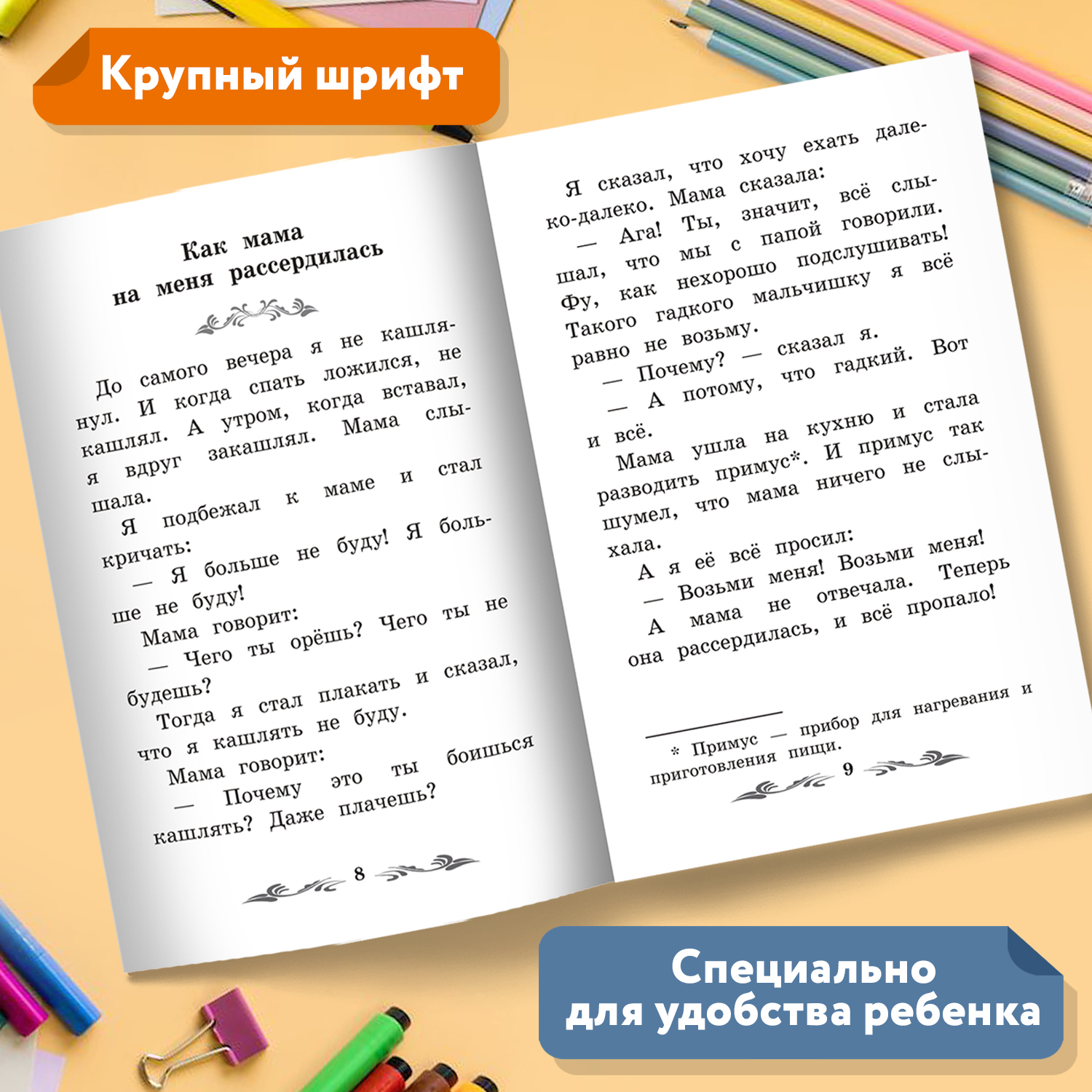 Книга ТД Феникс Что я видел. Железная дорога. Школьная программа по чтеню - фото 4