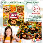 Игра настольная Умные игры Чебурашка 377026