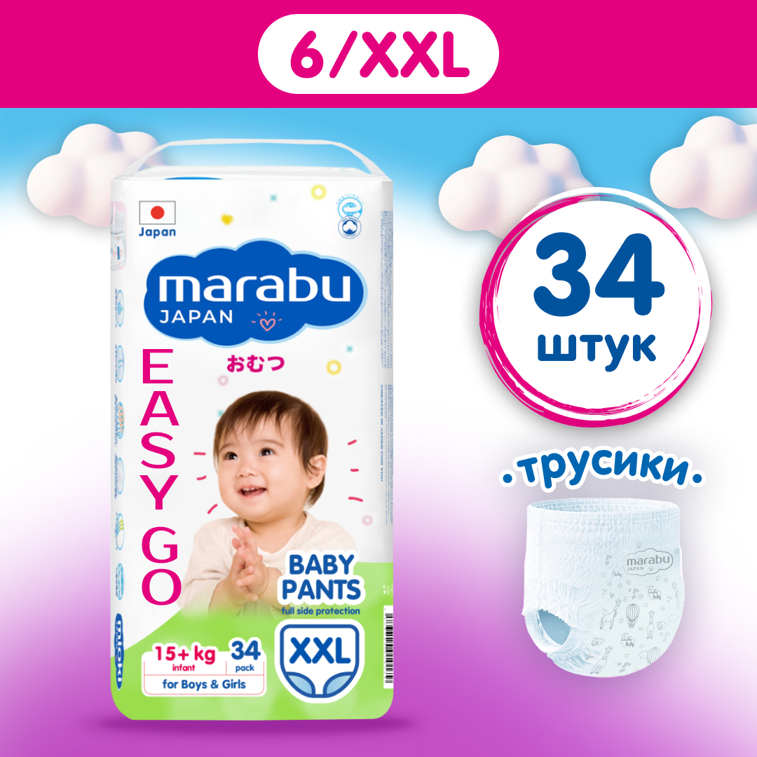 Подгузники-трусики EASY GO MARABU 6 XXL (15+ кг) 34 шт - фото 1