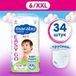 Подгузники-трусики EASY GO MARABU 6 XXL (15+ кг) 34 шт