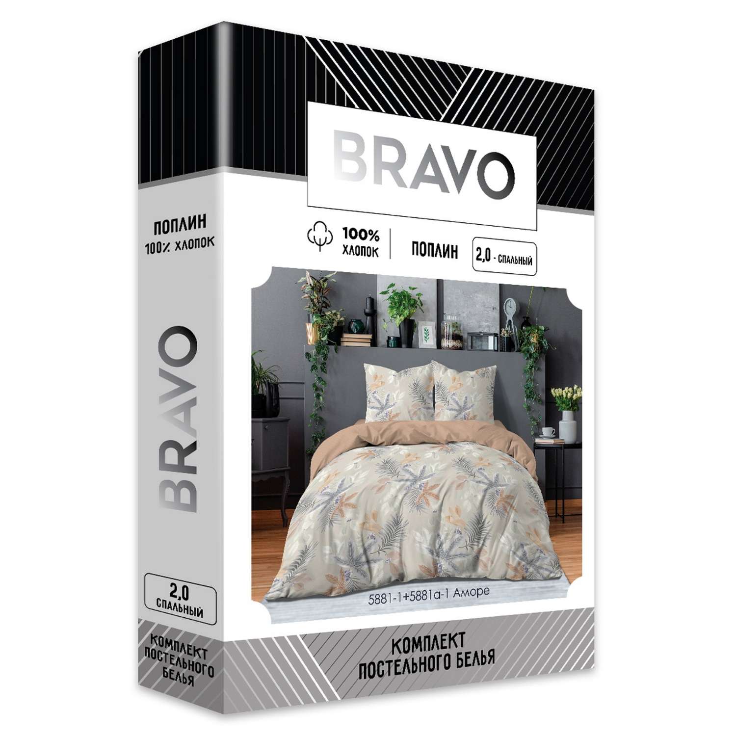 Комплект постельного белья Bravo Аморе 2 спальный наволочки 70х70 м 205 рис 5881-1+5881а-1 - фото 9