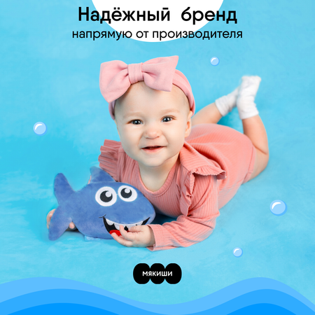 Игрушка грелка Мякиши с вишнёвыми косточками Акула Шарк для новорожденного от коликов