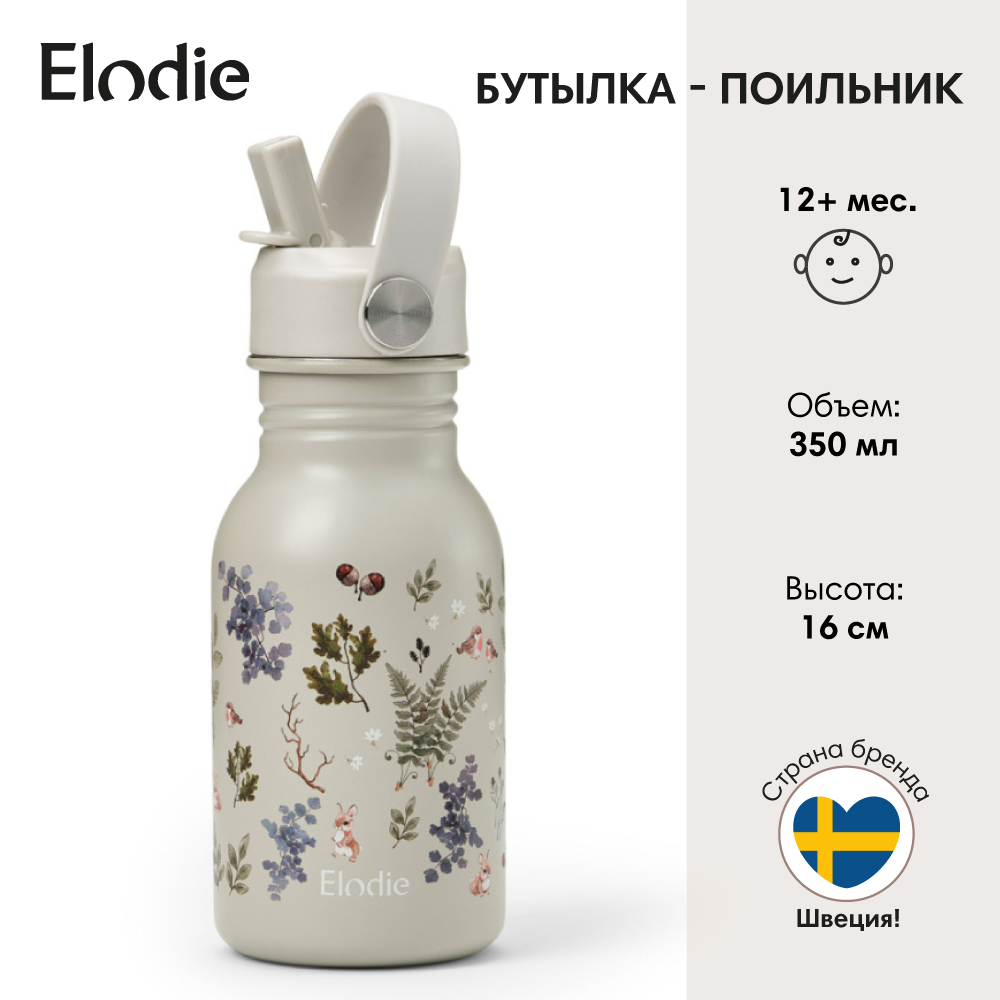 Бутылка для воды детская с трубочкой Elodie Fairytale forest 350 мл с 12 мес - фото 1