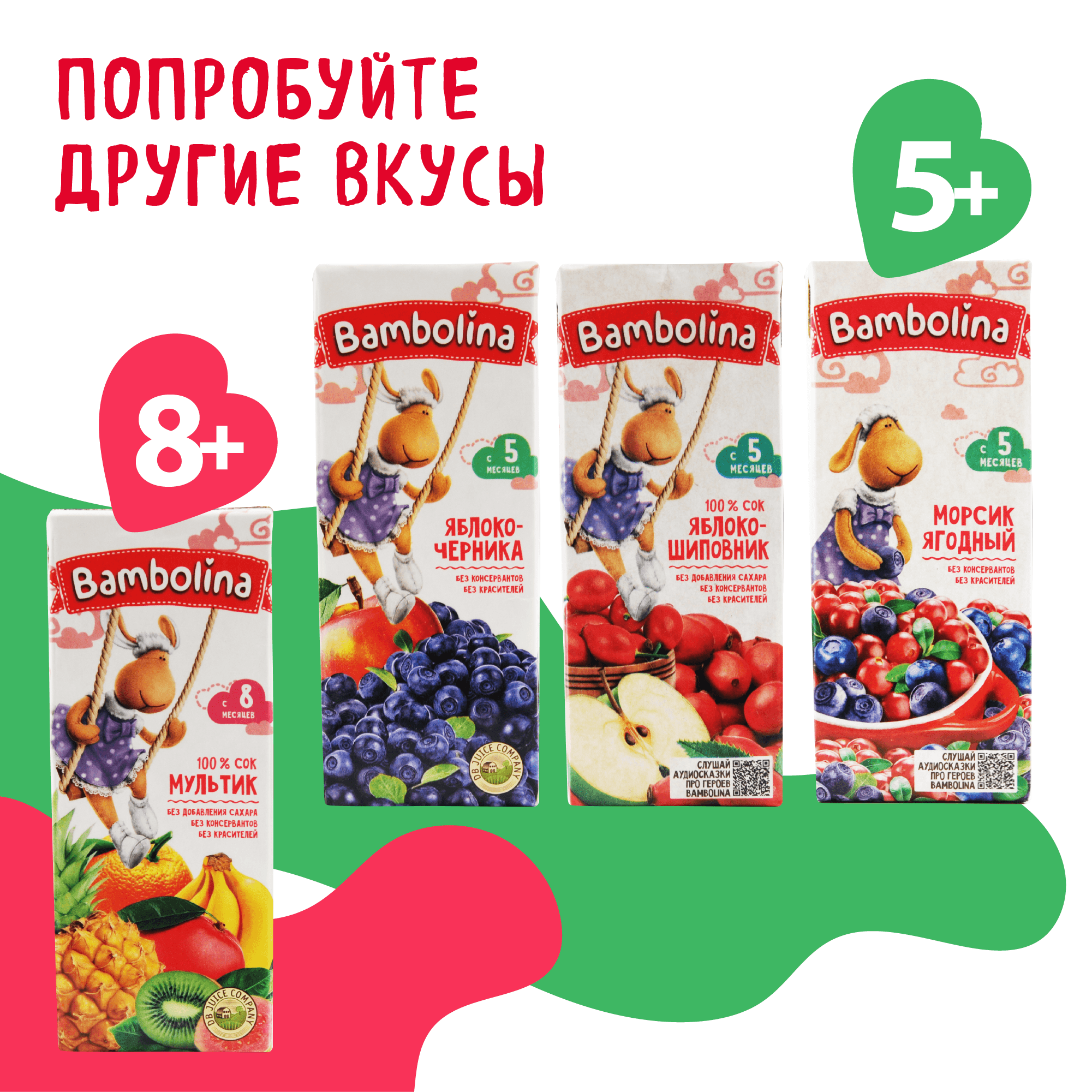 нектар Bambolina СОЧНЫЙ ФРУКТОВЫЙ БЕСПРЕДЕЛ Яблоко-Белый виноград 0.2лХ9 - фото 8