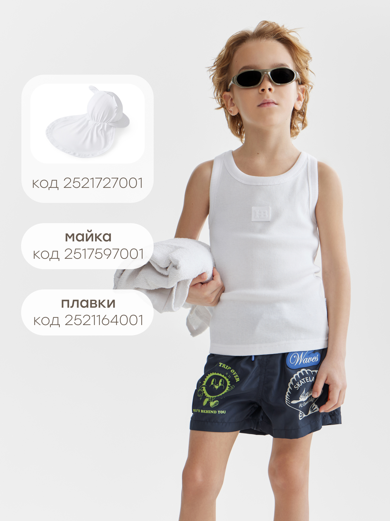 Очки солнцезащитные Happy Baby 50692_beige - фото 7