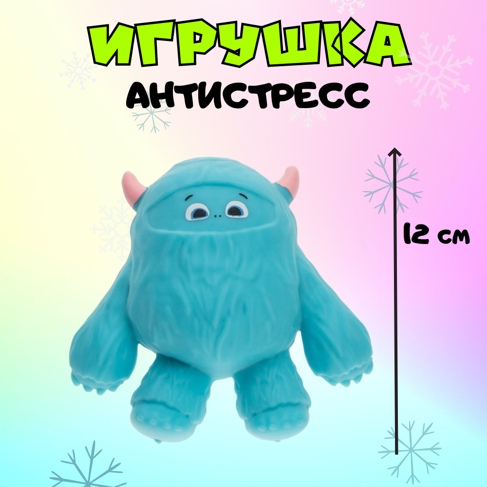 Игрушка-антистресс Крутой замес Йети снежный человек голубой - фото 3