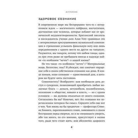 Книга Эксмо 12 недельная гимнастика для мозга Как начать жить более осознанно избавиться от беспокойст