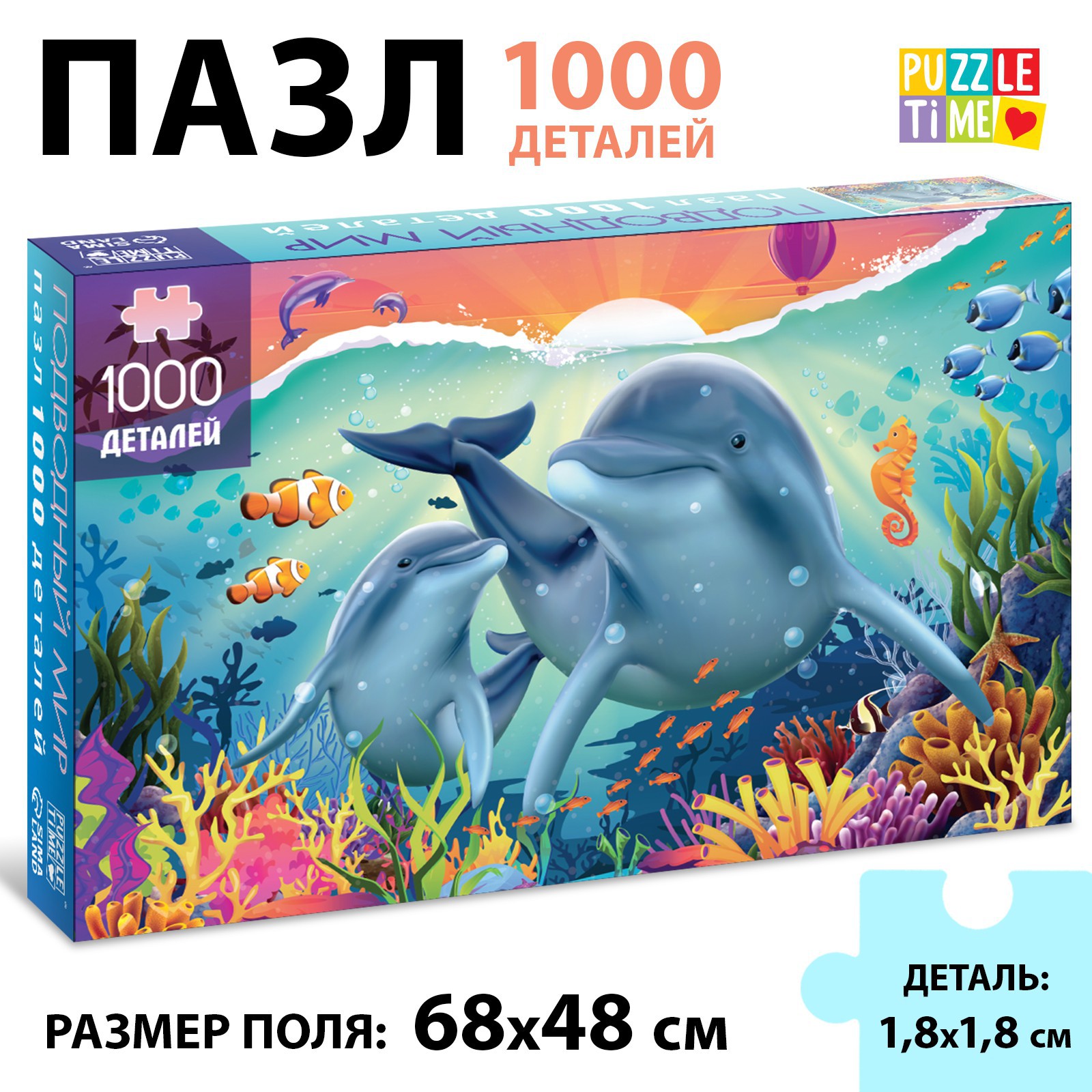 Пазл Puzzle Time Подводный мир 1000 деталей - фото 1