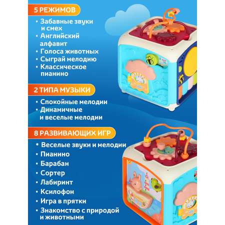 Развивающий центр Smart Baby Умный куб Бизиборд