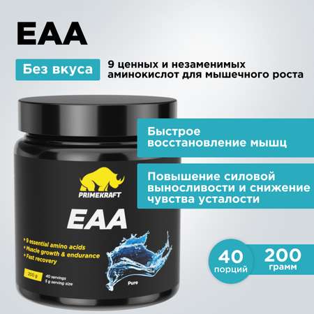 Аминокислотный комплекс Prime Kraft EAA без вкуса pure 200 гр.
