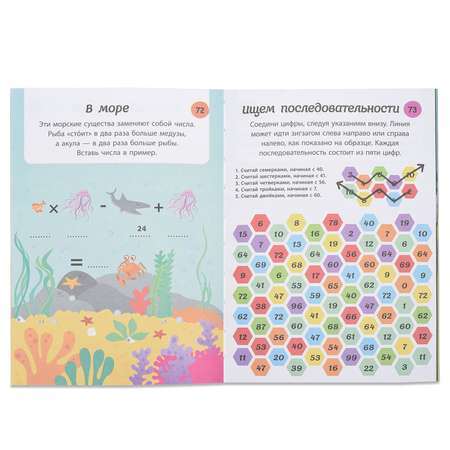 Книга Эксмо Лучшие математические игры и головоломки