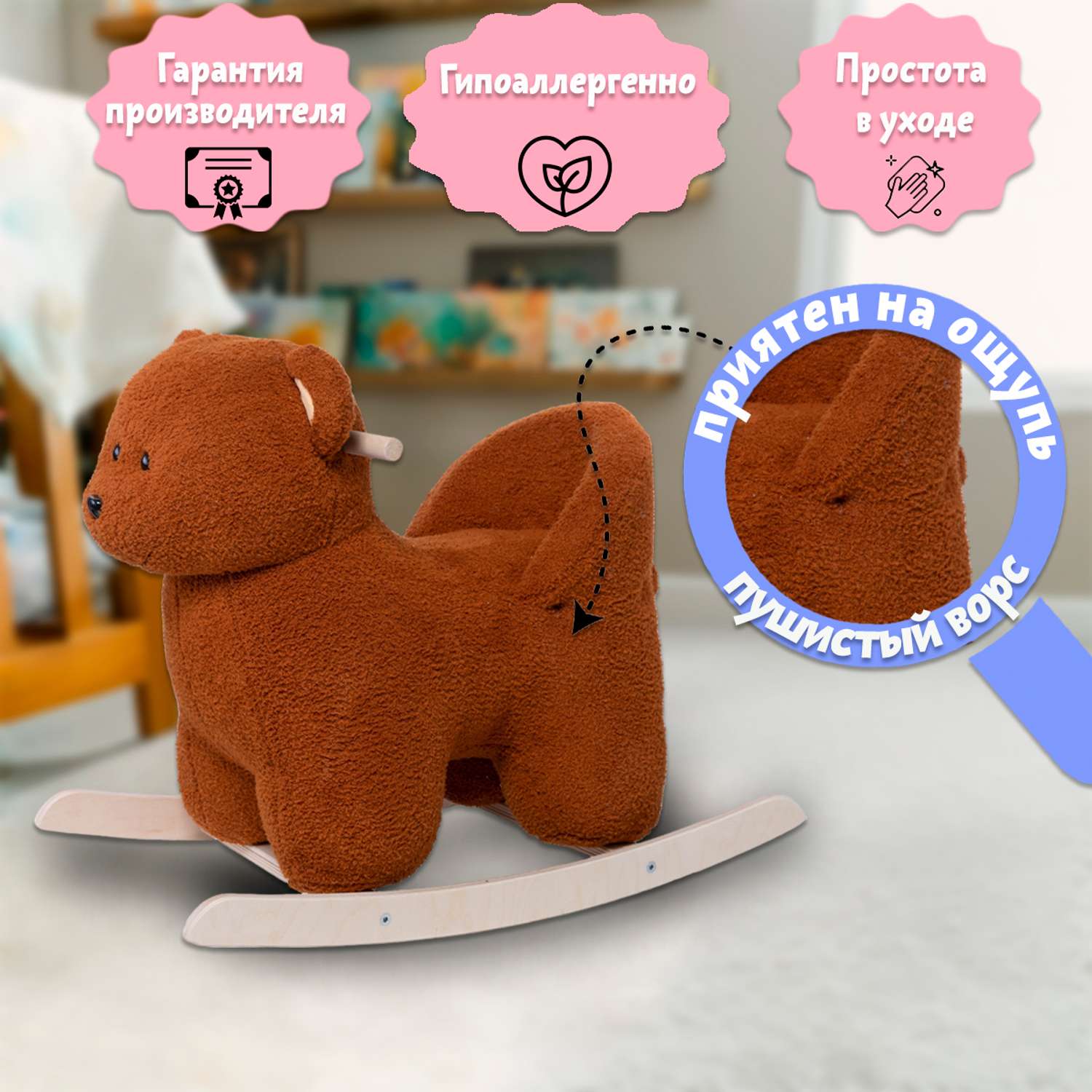 Качалка Нижегородская игрушка Медведь кудрявый - фото 7