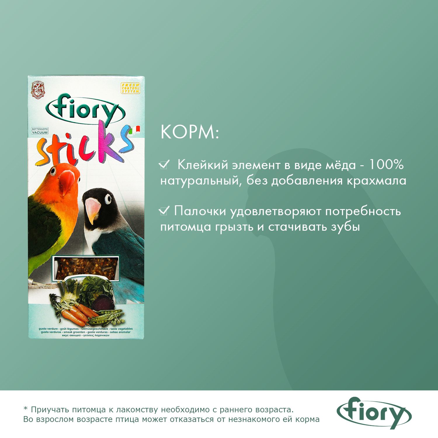 Лакомство для попугаев Fiory Sticks для средних Палочки с медом 60г 2шт - фото 7