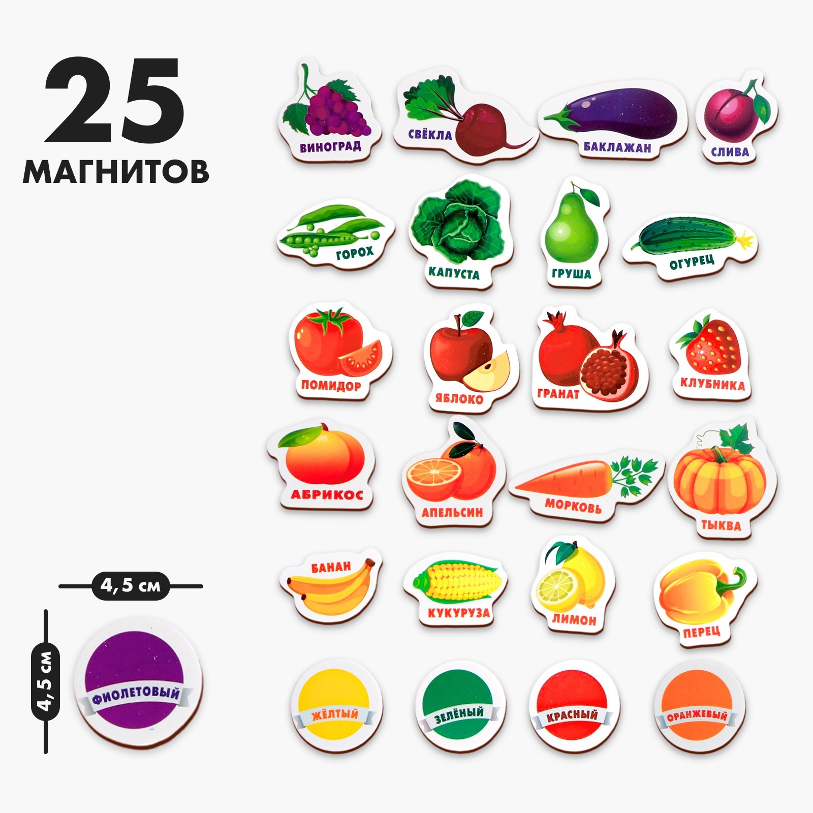 Магнитный набор Лесная мастерская Изучаем цвета и овощи фрукты - фото 2