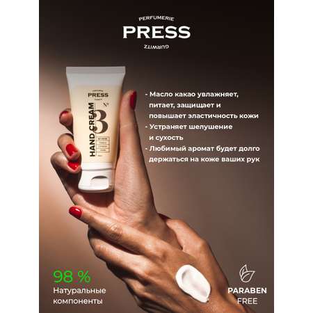 Крем для сухой кожи рук №3 Press Gurwitz Perfumerie Глубоко увлажняющий и восстанавливающий с ароматом Табак Ваниль Корица
