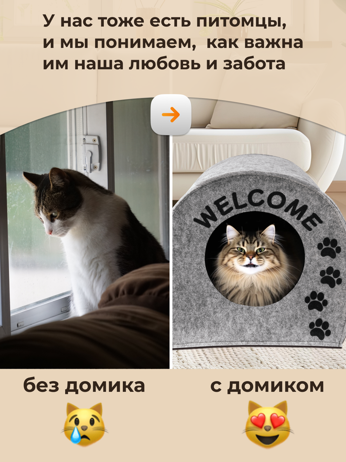 Домик для собак Eva Будка Welcome войлок 33х33х45см - фото 7