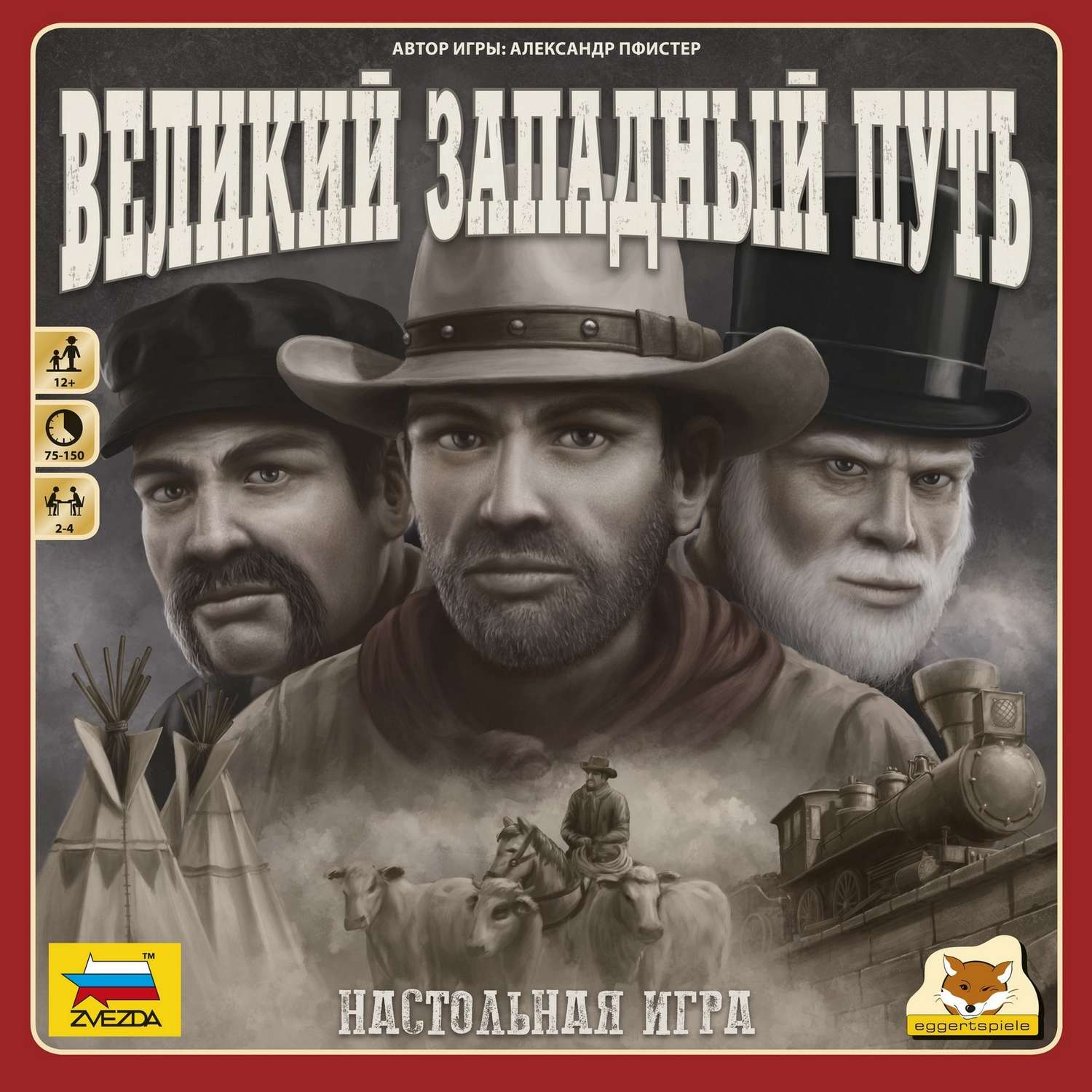 Игра настольная Звезда Великий западный путь 8714 - фото 2