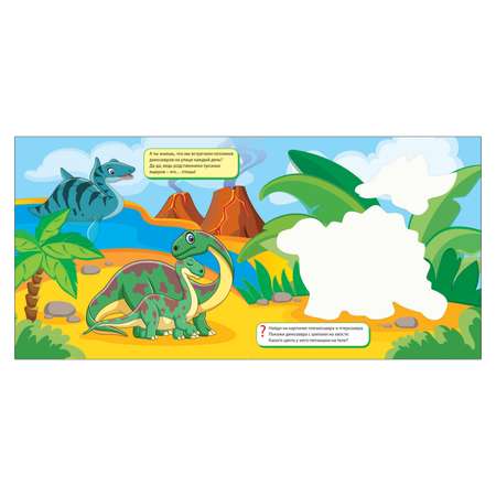 Раскраска Динозавры водные многоразовые