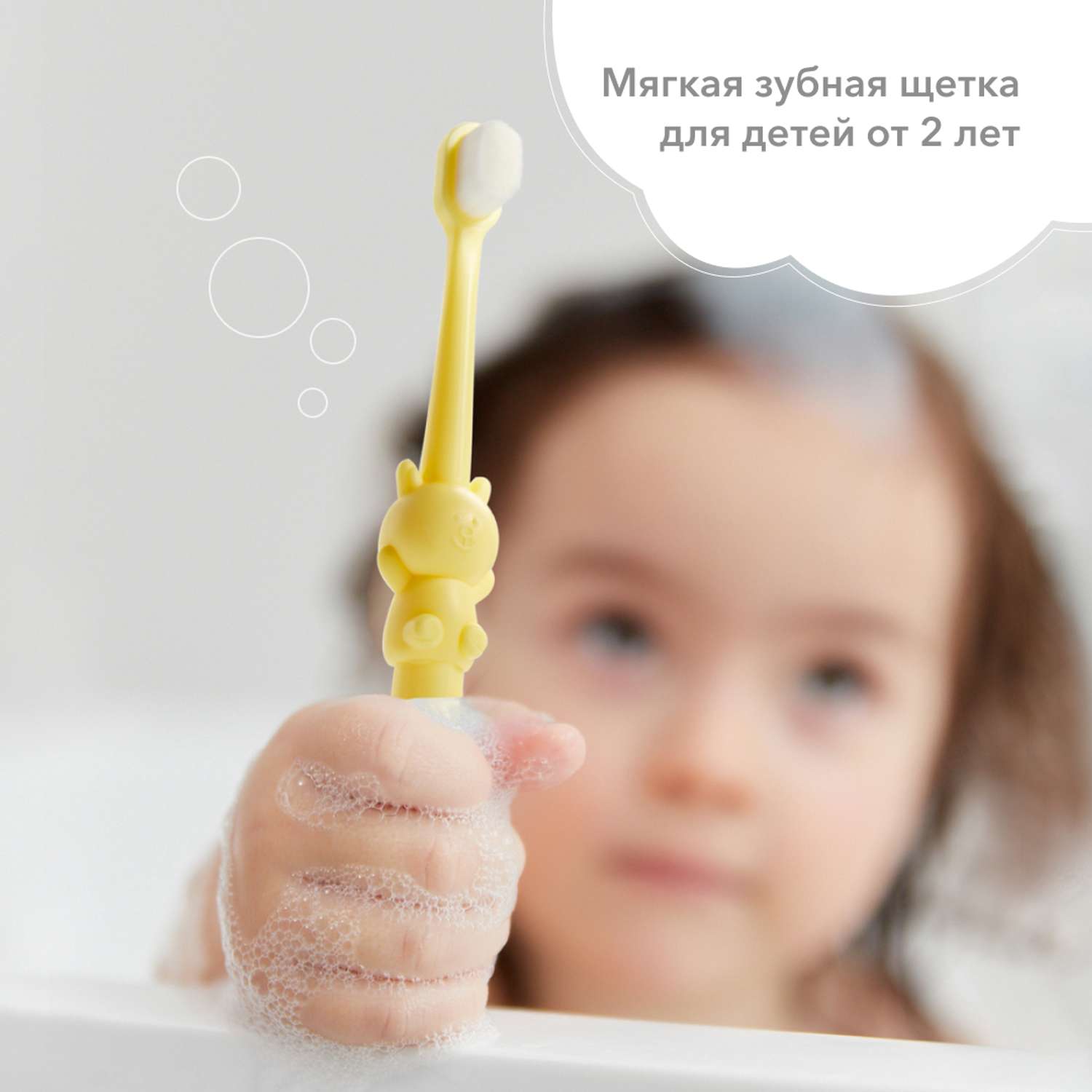 Зубная щетка Happy Baby для малышей 20009 медведь желтый - фото 2