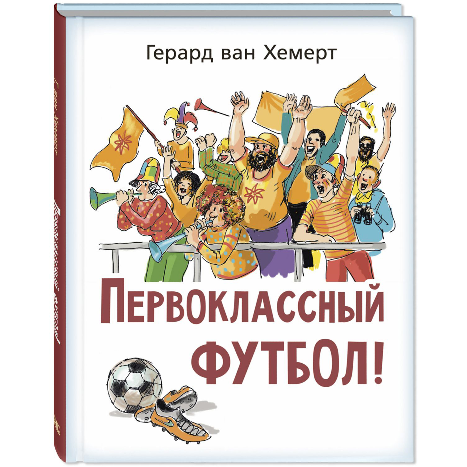 Книга ЭНАС-книга Первоклассный футбол! - фото 1