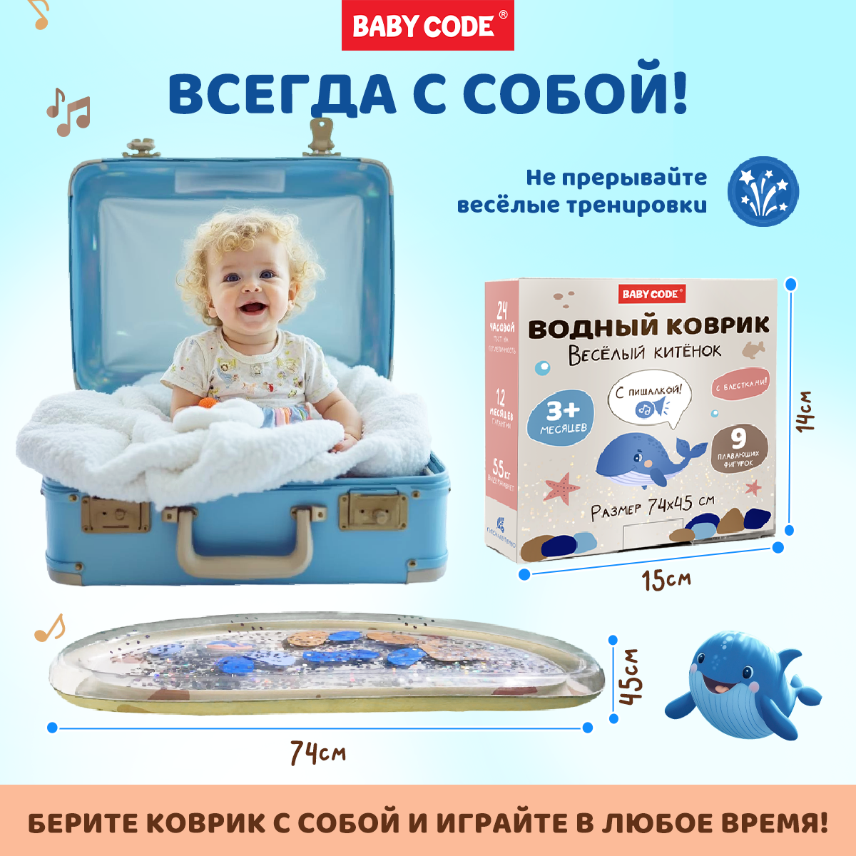 Водный коврик надувной с блестками Baby Code Китенок игровой с пищалкой - фото 8