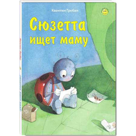 Книга ЭНАС-книга Сюзетта ищет маму