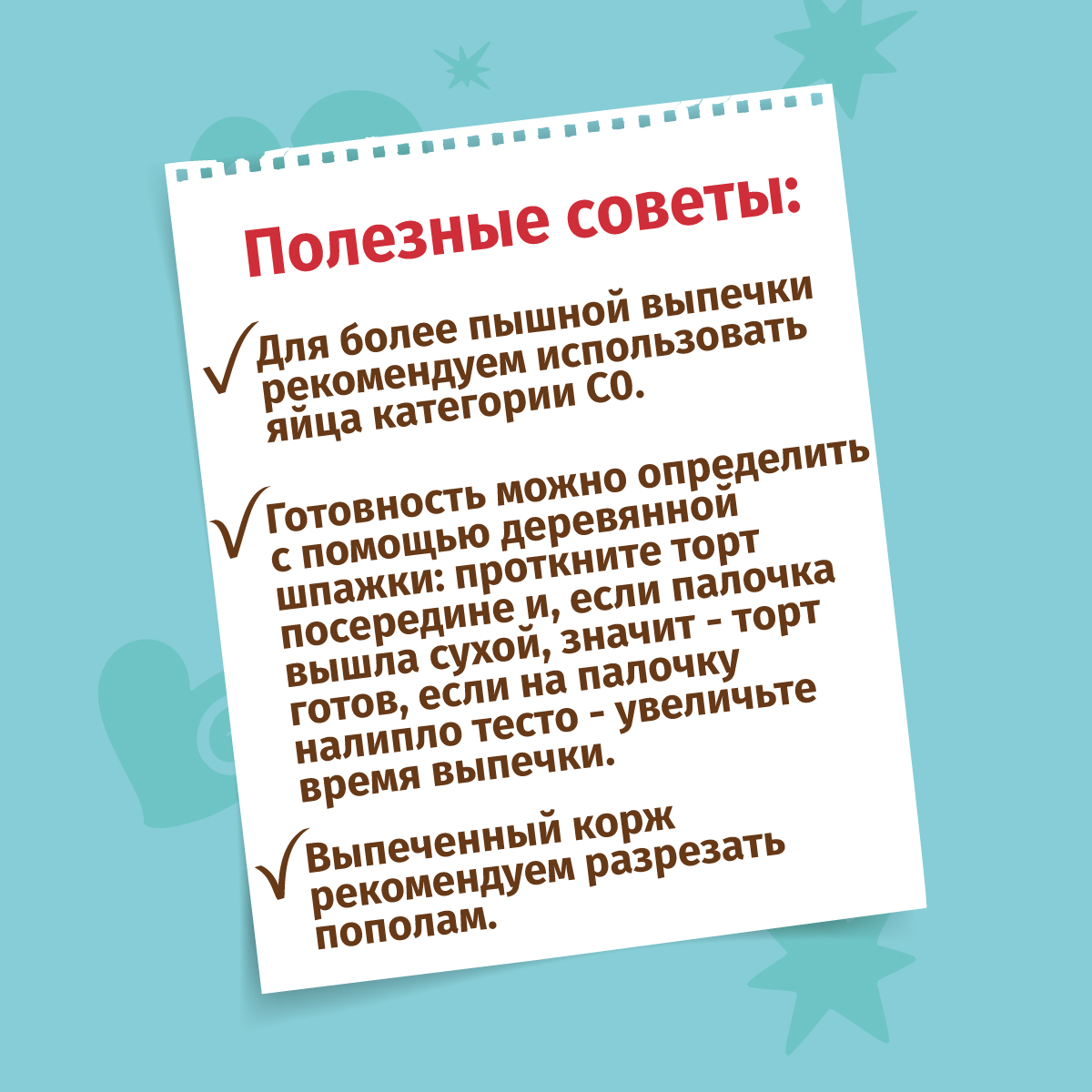 Смесь для выпечки "Торт пломбирный со сливками", Сказочный патруль, С.Пудовъ, 237 г - фото 6