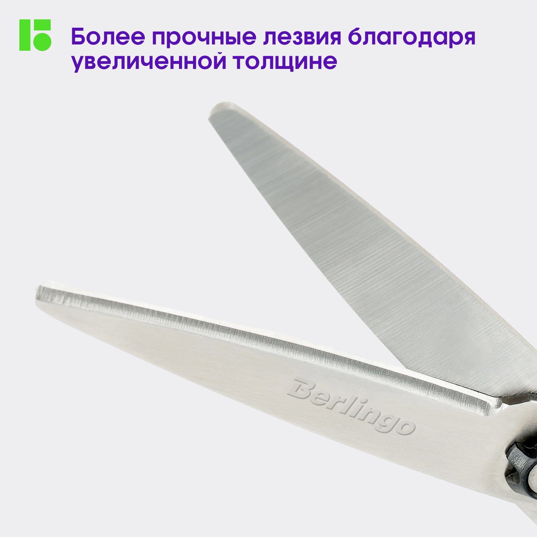 Ножницы BERLINGO easycut 400 - фото 8