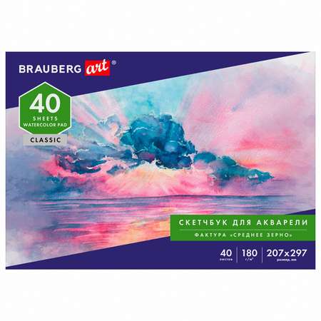 Альбом для рисования Brauberg для акварели бумага 180 г/м2 207х297 мм 40 листов