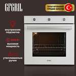 Духовой шкаф GFGRIL GF-EO300W 76 л 6+1 программ конвекция таймер цвет - белый