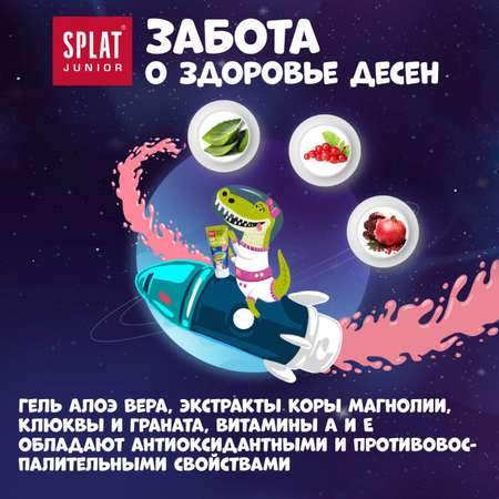 Зубная паста Splat Ягодный коктейль 73г от 6 до 11 лет