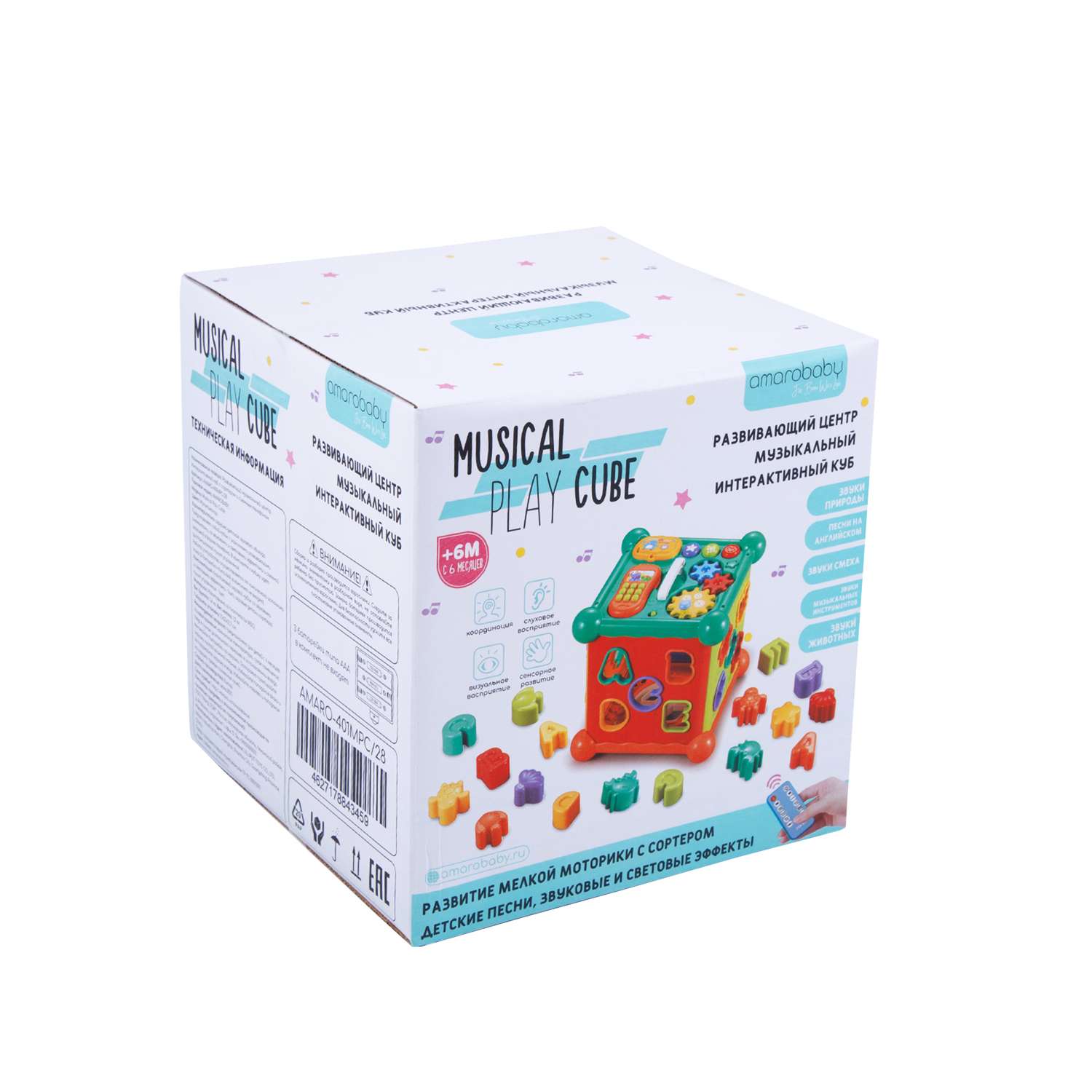 Интерактивный куб AmaroBaby Musical Play Cube - фото 22