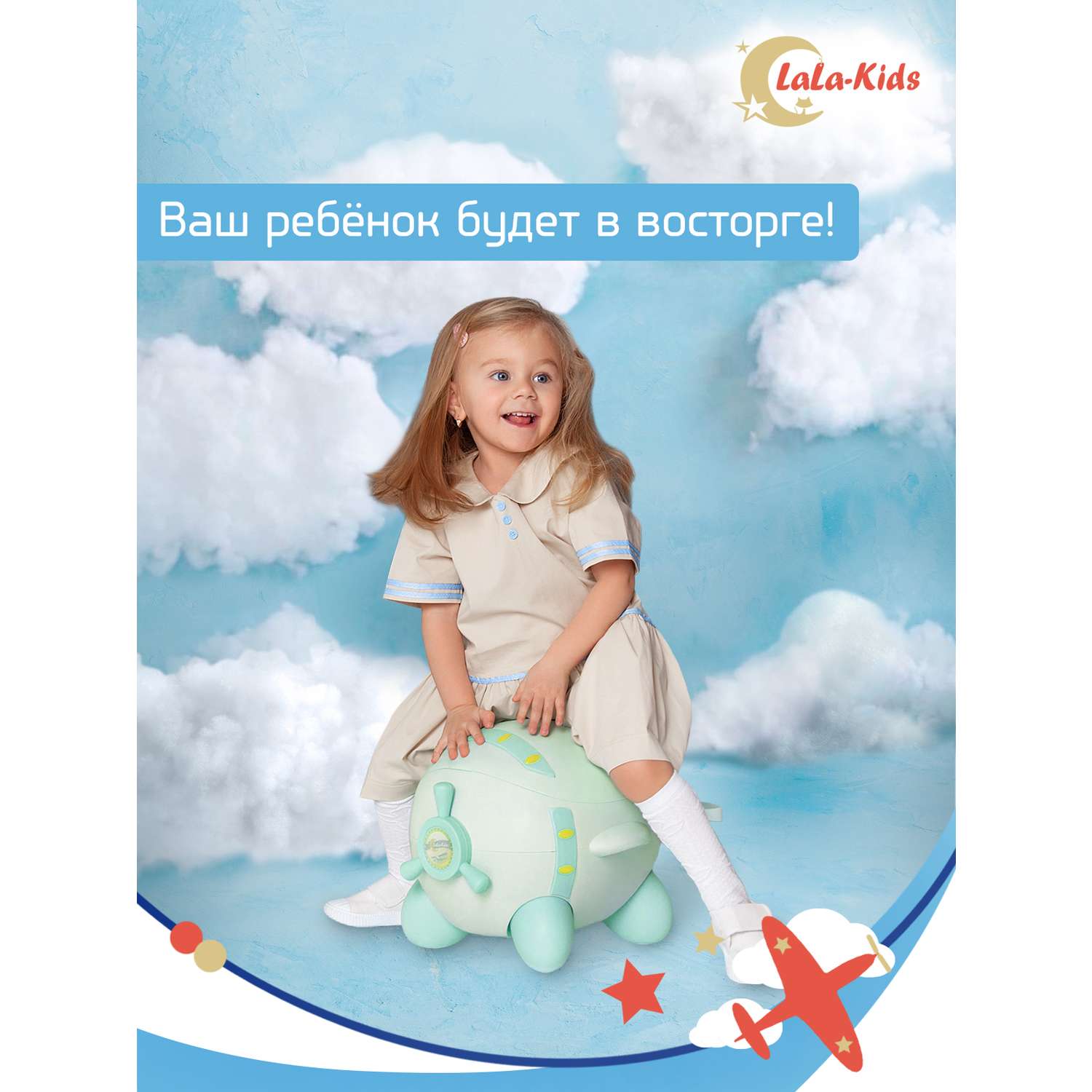 Горшок детский LaLa-Kids с мягким сиденьем Самолет зеленый - фото 9