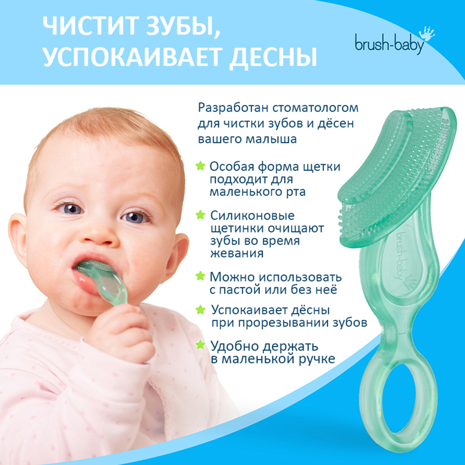 Зубная щетка Brush-Baby Chewable Toothbrush жевательная - фото 3