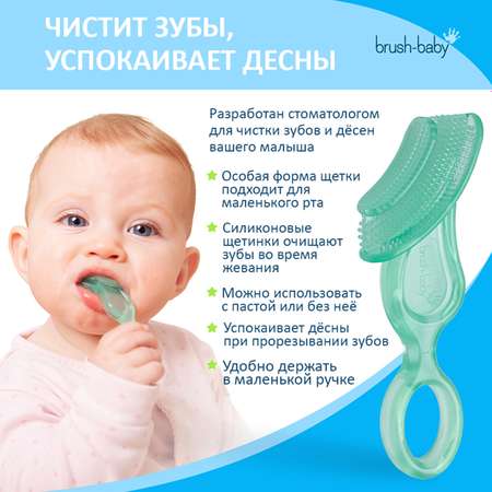 Зубная щетка Brush-Baby Chewable Toothbrush жевательная