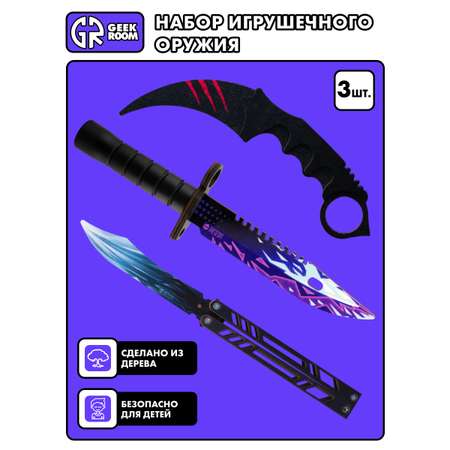 Набор деревянного оружия GEEKROOM нож бабочка Dragon glass керамбит Scratch штык М9 байонет Digital burst.