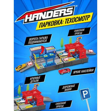 Игровой набор Handers Парковка: Техосмотр 23 детали 2 машинки