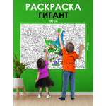 Раскраска Открытая планета для детей