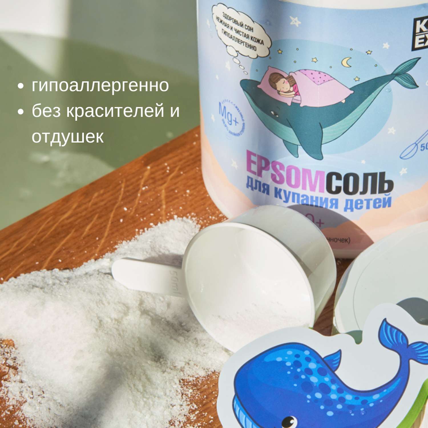 Соль для ванны Kast-Expo 0+ Epsom английская детская 0.6кг - фото 3