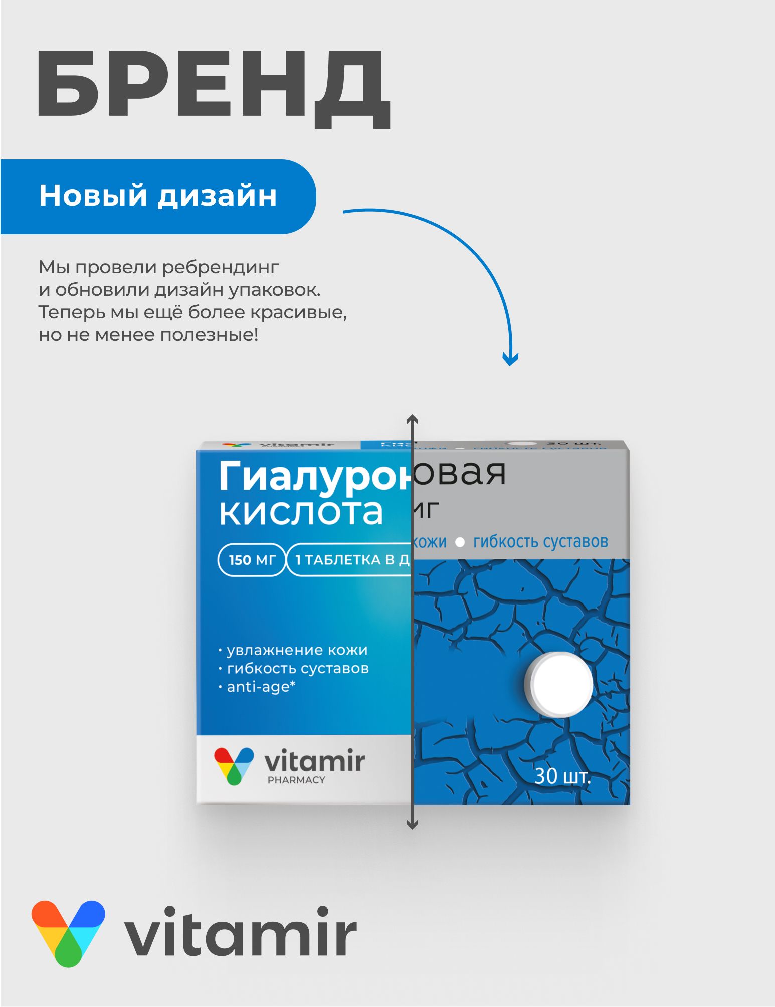БАД для костей и суставов VITAMIR Остеонорм - фото 3