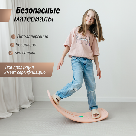 Баланс борд UNIX Kids Rose для дома рельефная текстура